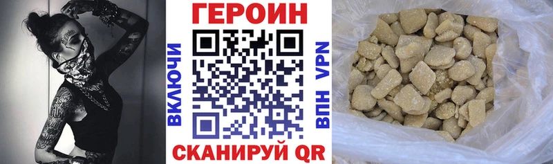 ГЕРОИН белый  Вуктыл 