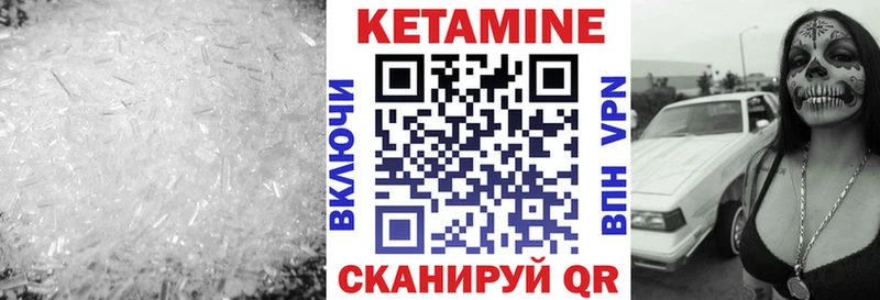 КЕТАМИН VHQ  как найти   Вуктыл 