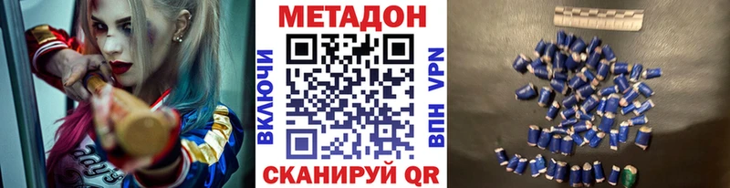Метадон VHQ  Вуктыл 